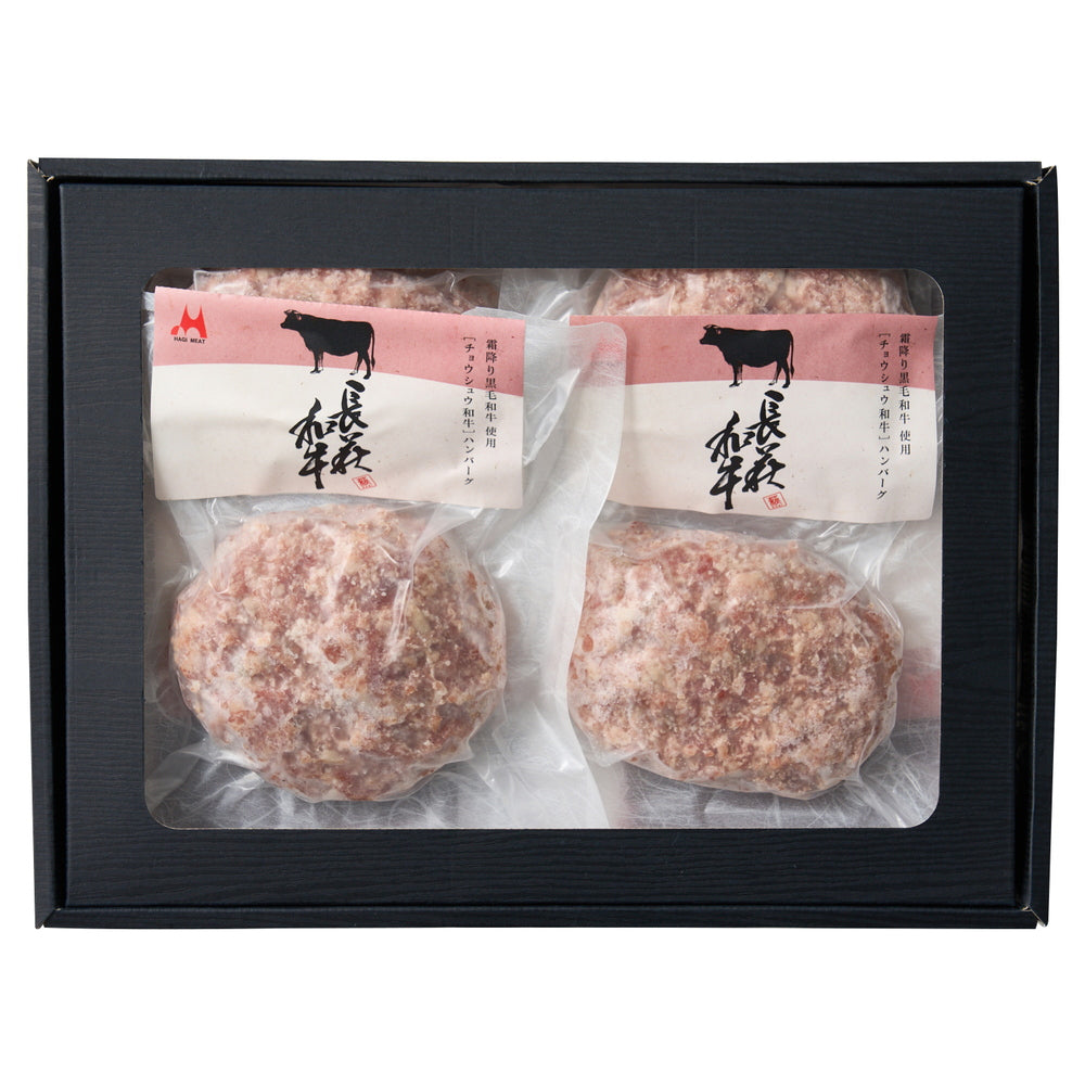 【ギフトカード】1日1組限定フレンチ 「ル ソルシエ」監修ブルーベリーソースと長萩和牛ハンバーグセット