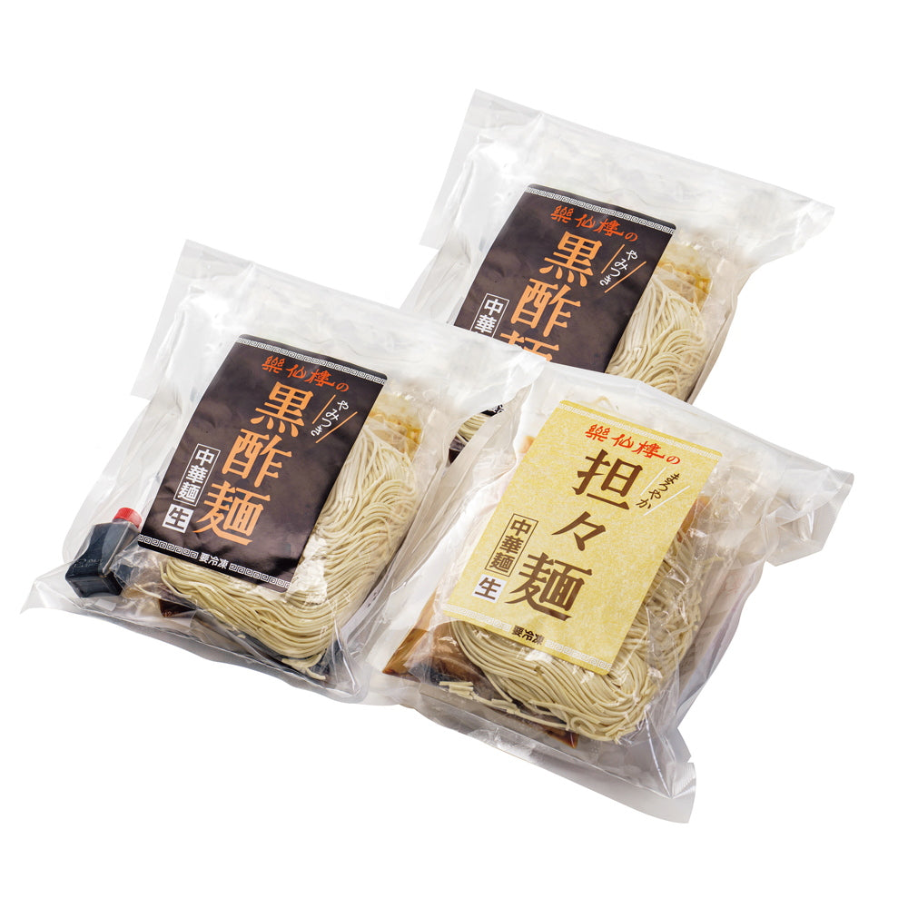 【ギフトカード】創業30余年　京都 「楽仙樓」　京の黒酢麺と担々麺食べ比べ 3食