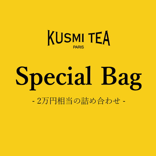 KUSMI TEA Special Bag(2万円相当の詰め合わせ)