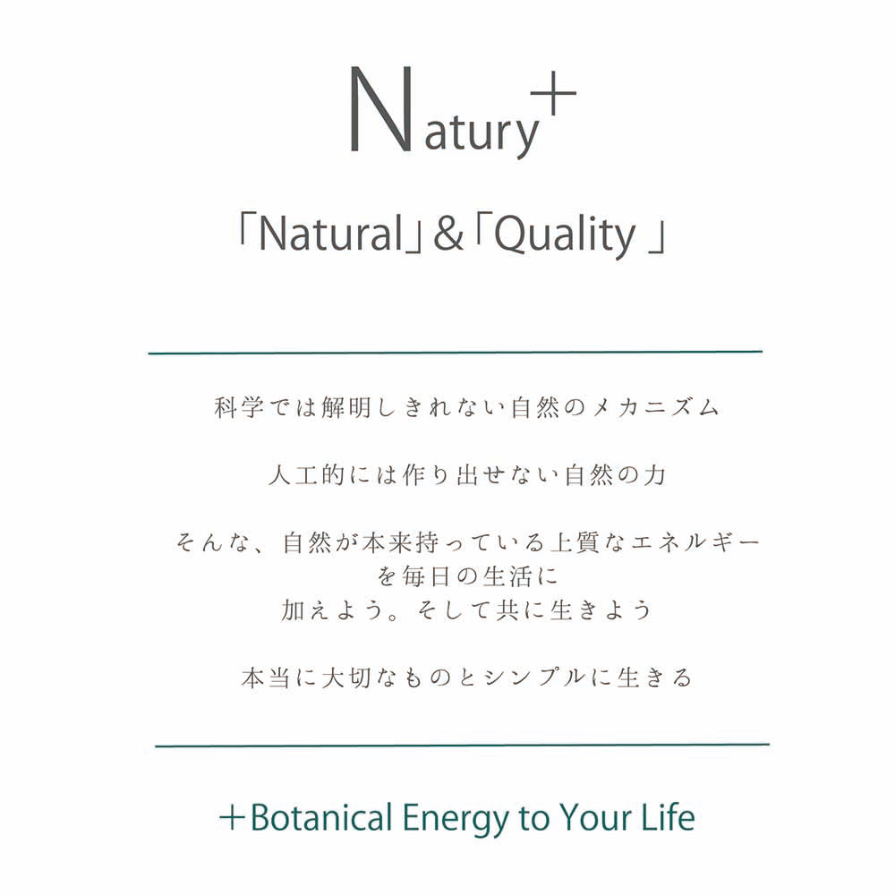 Natury+ ボタニカル除菌抗菌消臭スプレー 50ml 1本