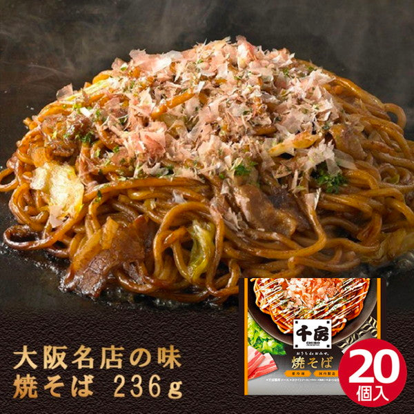 大阪千房 焼そば (20袋セット）