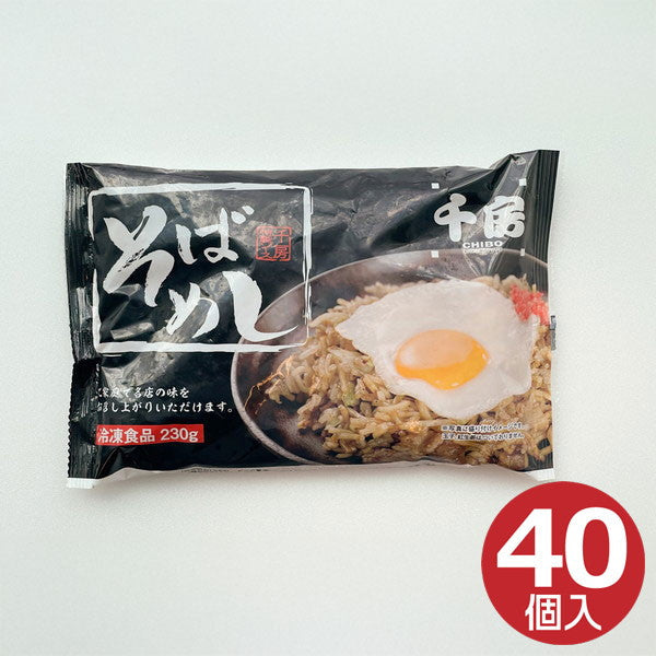 大阪千房そばめし(40食入)