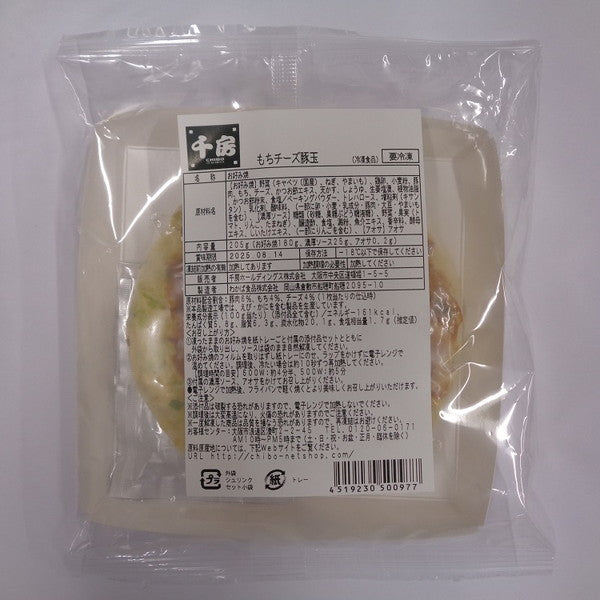 大阪千房 もちチーズブタ玉(25食入)