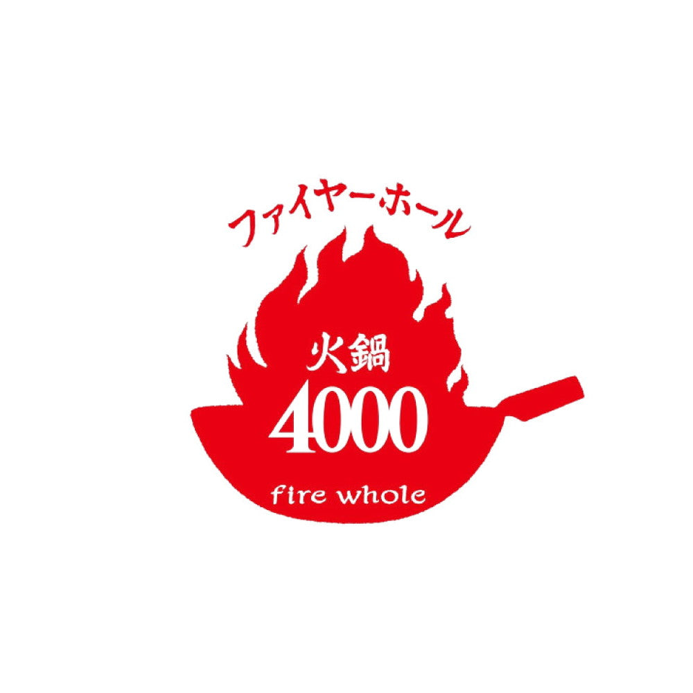 【ギフトカード】ファイヤーホール4000 4000式汁なし担々麺(燃麺)