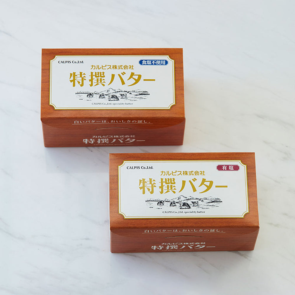 【ギフトカード】カルピス特撰バター（有塩・食塩不使用）450g　食べ比べ