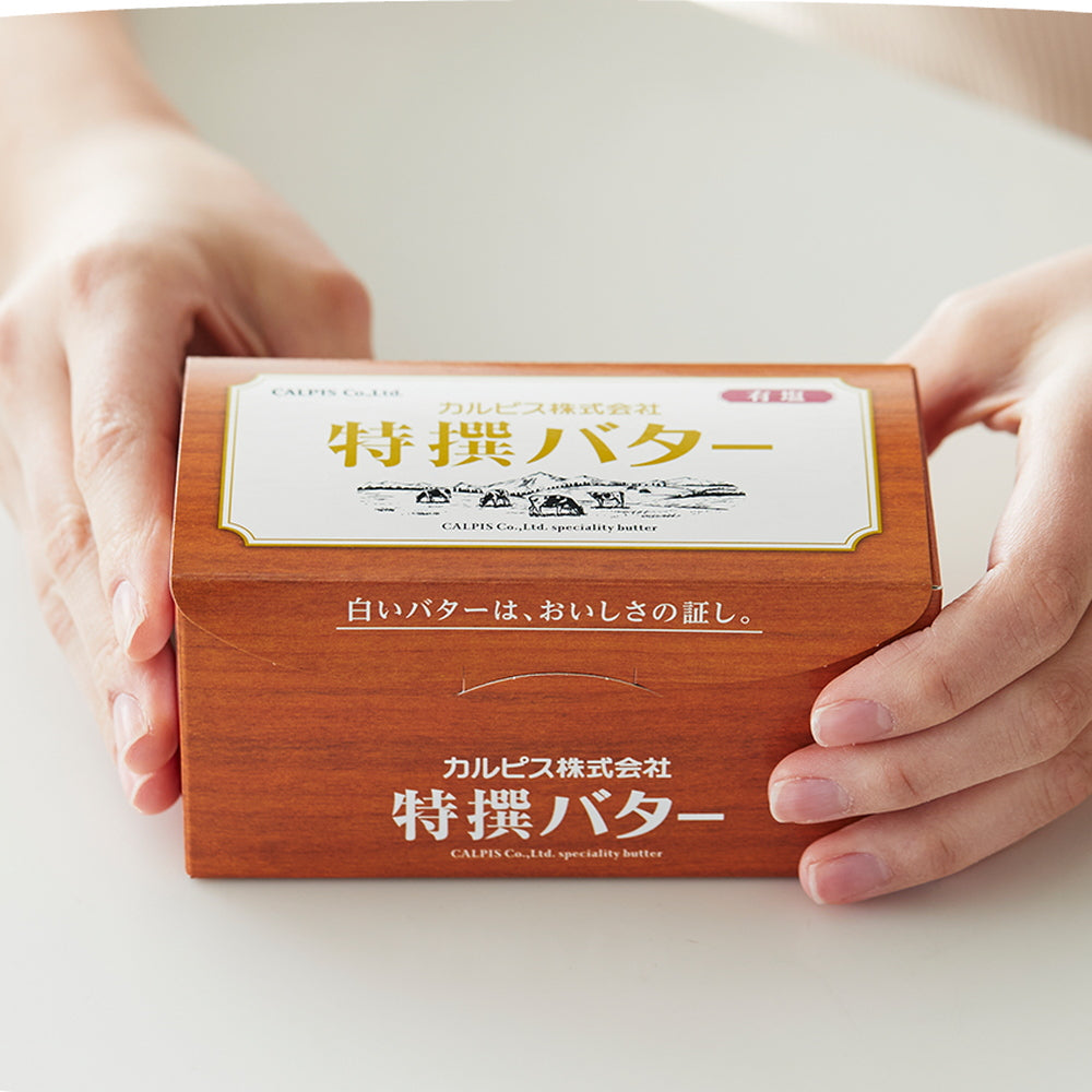 【ギフトカード】カルピス特撰バター（有塩・食塩不使用）450g　食べ比べ