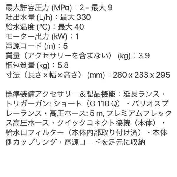 ケルヒャー 高圧洗浄機K ミニ