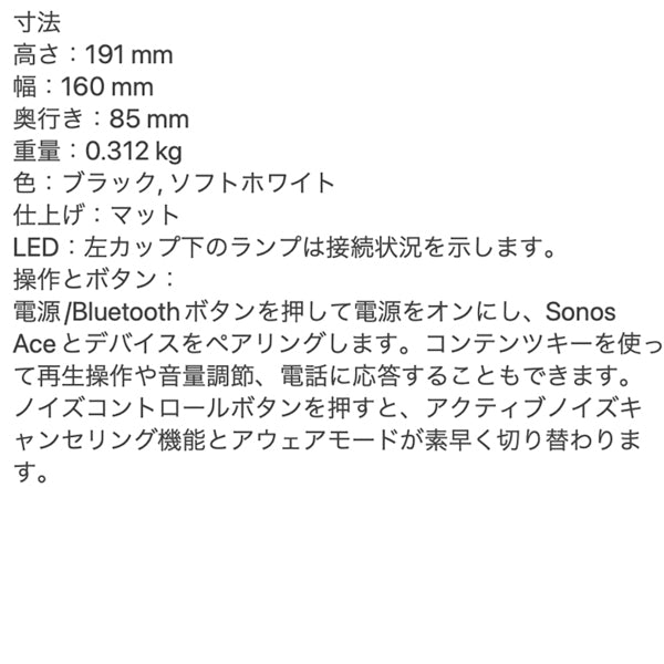 米国ワイヤレスホームサウンドシステム Sonos(ソノス) Ace ブラック