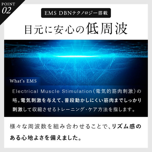 目元筋トレ　Niplux EMSアイリフト