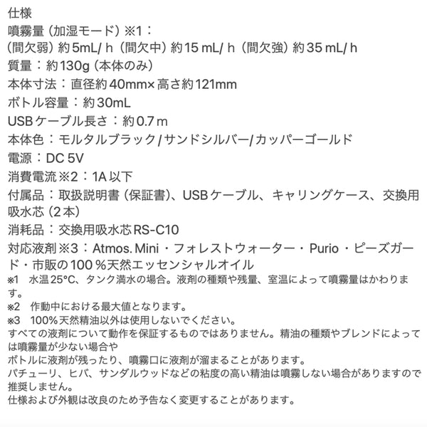 カドー ディフューザー STEM Mini MD-C10-GD