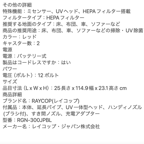 レイコップ UVコードレススティッククリーナー RAYCOP GENESIS レッド RGN-300