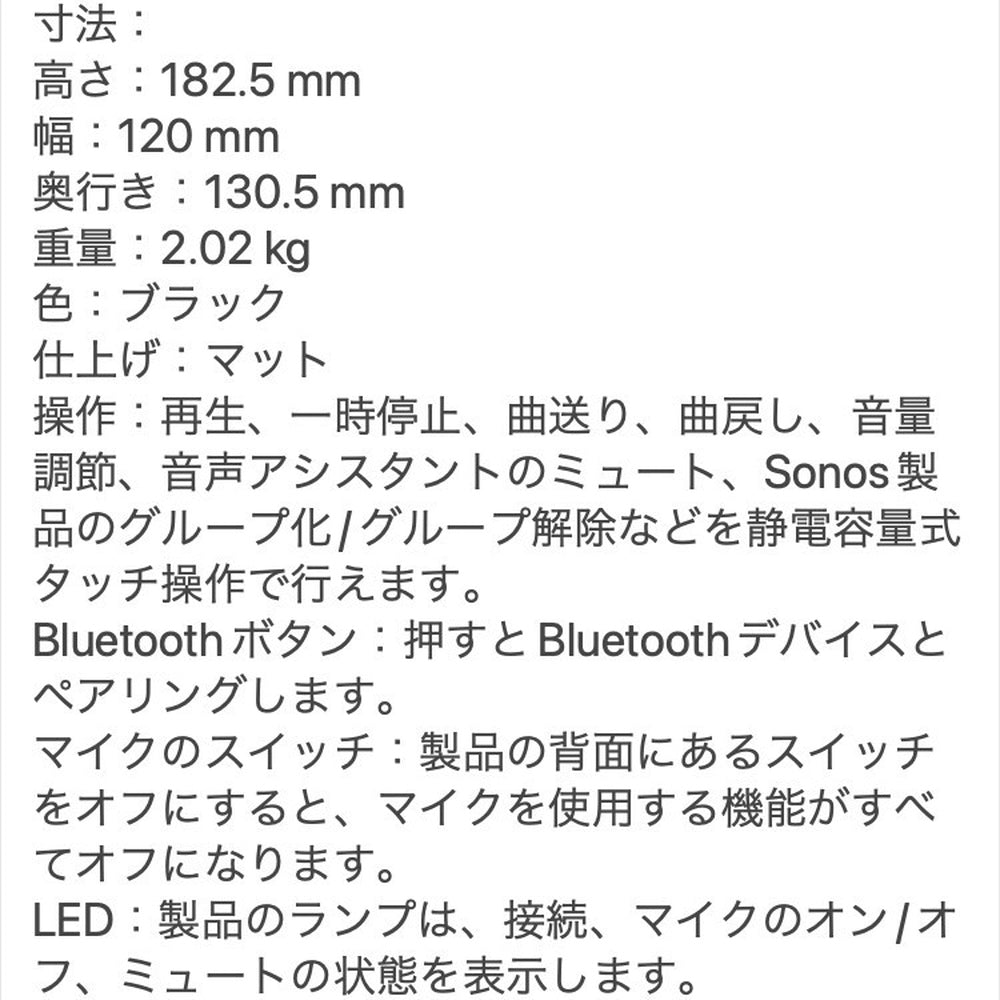 【ギフトカード】SONOS ソノス　スマートスピーカー　Sonos Era 100（ブラック）