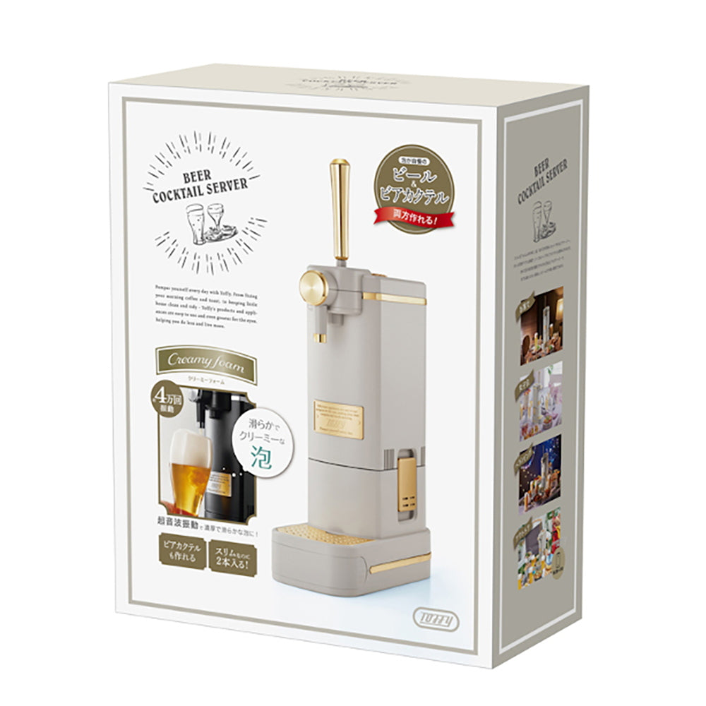 【ギフトカード】Toffy(トフィー)ビアカクテルサーバー グレージュ