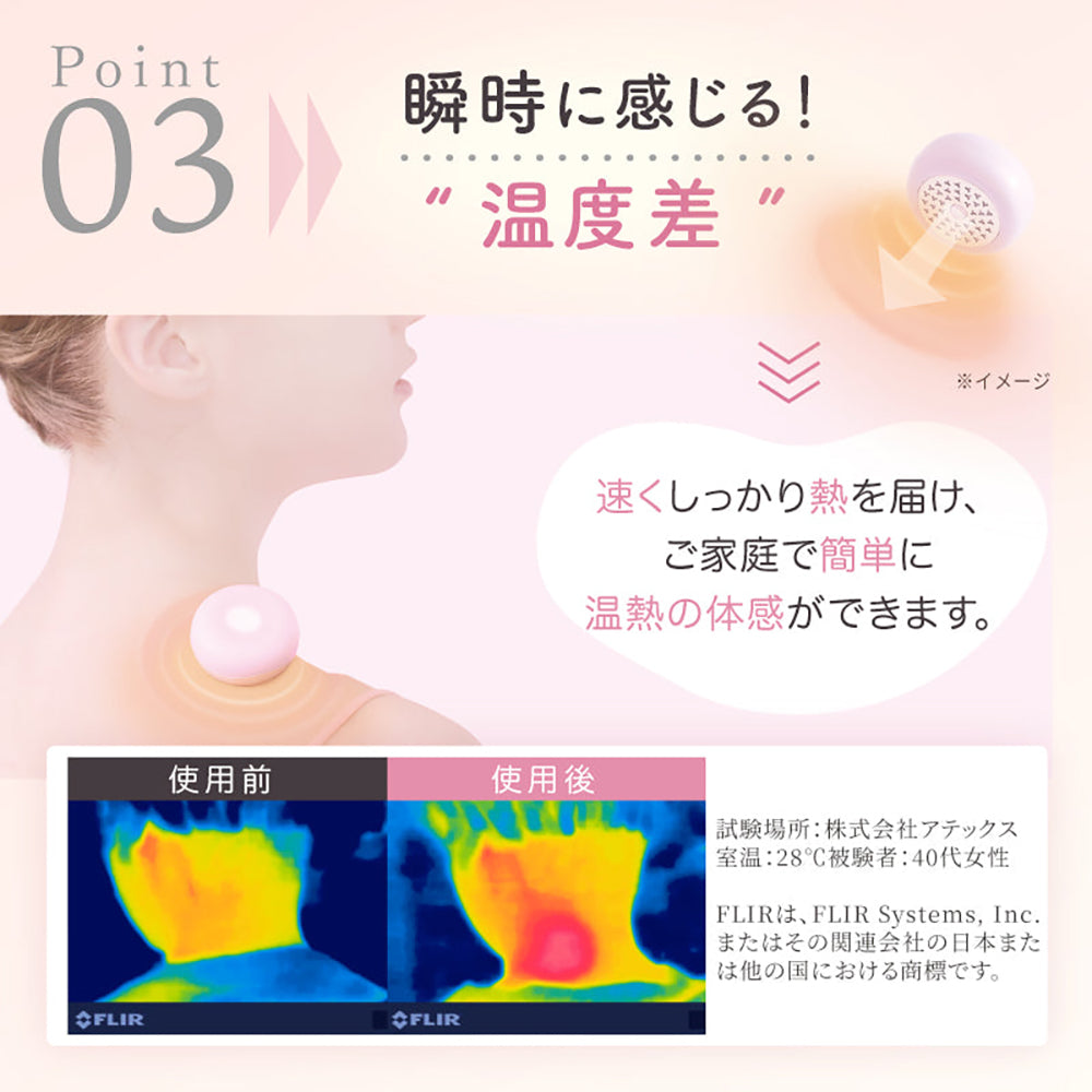 【ギフトカード】アテックスフェムオンテック 温灸プチ（ピンク）