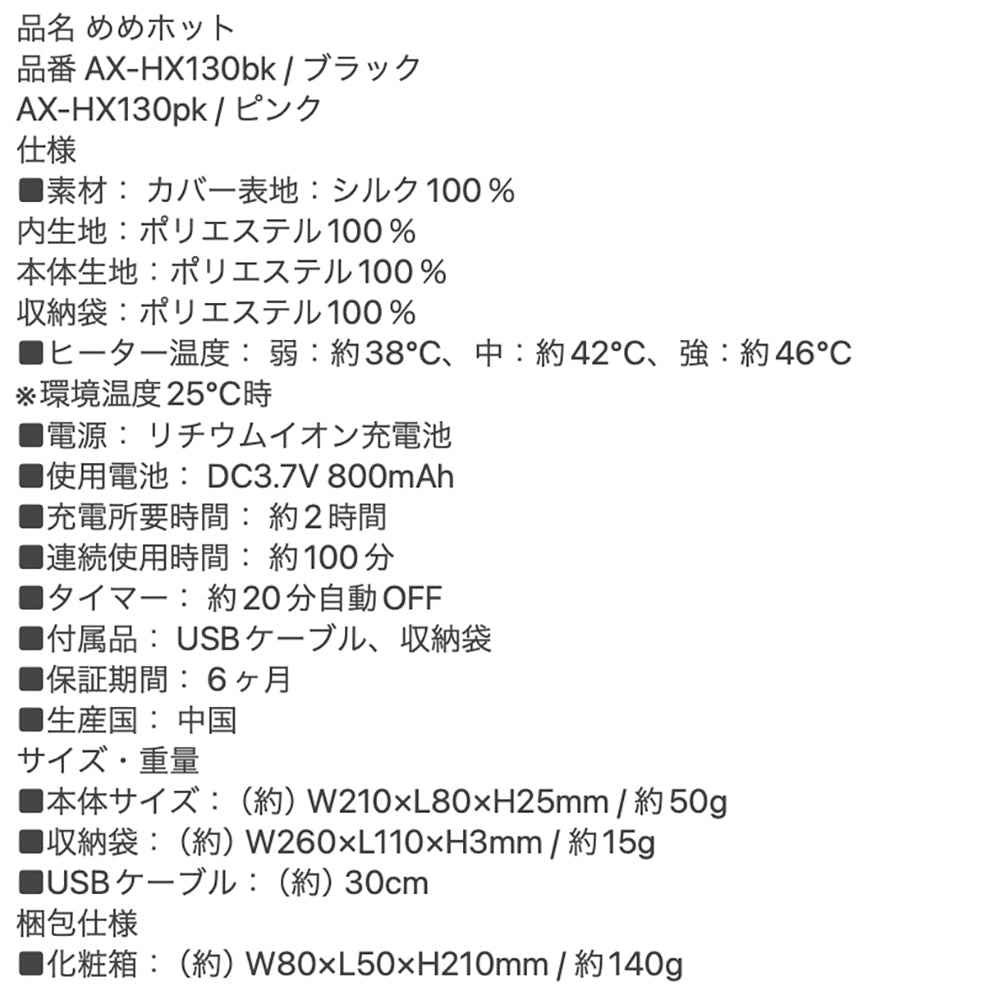 【ギフトカード】アテックスめめホット（ピンク）