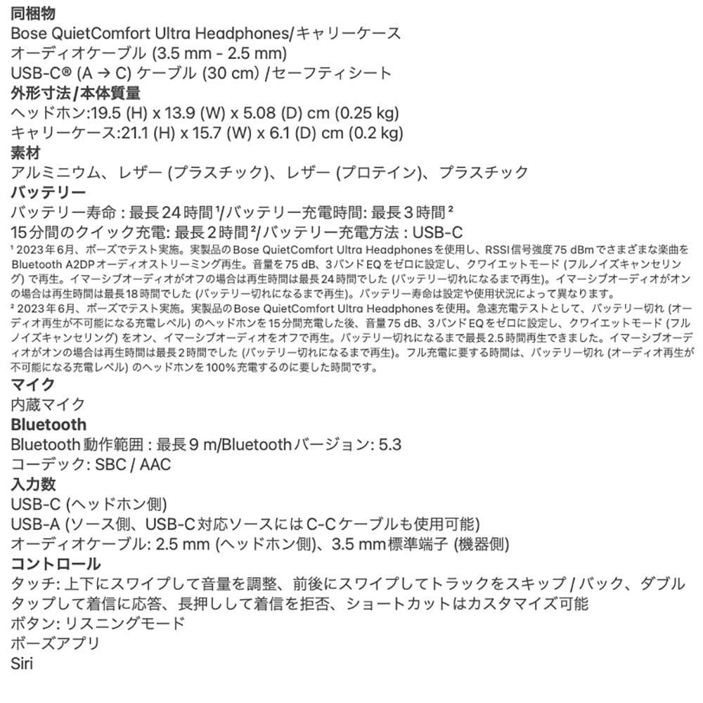 【ギフトカード】BOSE（ボーズ）QuietComfort Ultra Headphones（ホワイトスモーク）