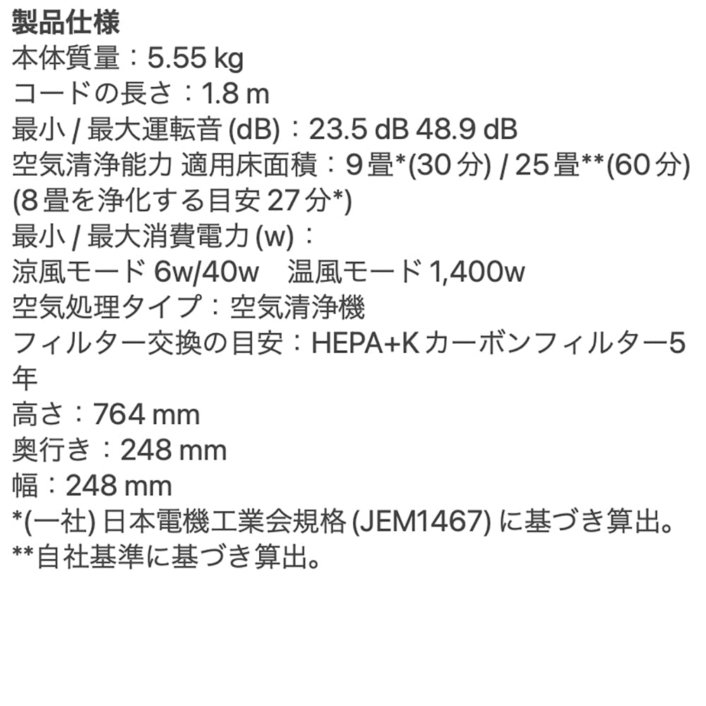【ギフトカード】Dyson（ダイソン）Purifier Humidify+Cool PH2 De-NOx 加湿空気清浄機 ホワイト／ゴールド
