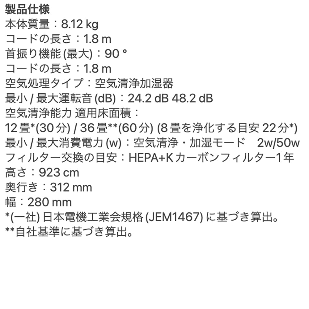 【ギフトカード】Dyson（ダイソン）Purifier Hot+Cool HP2 De-NOx 空気清浄ファンヒーター ホワイト／ゴールド