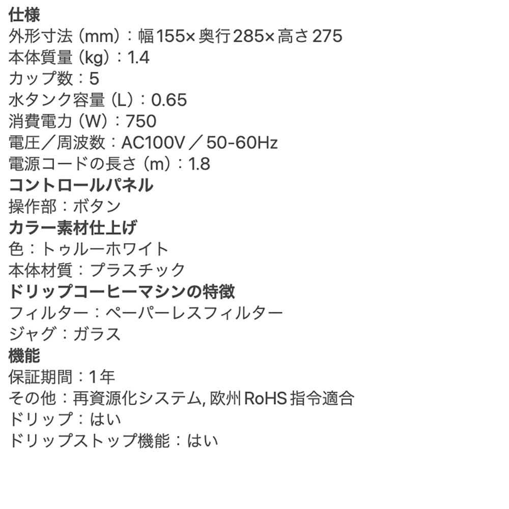 【ギフトカード】デロンギ アクティブ ドリップコーヒーメーカー トゥルーホワイト