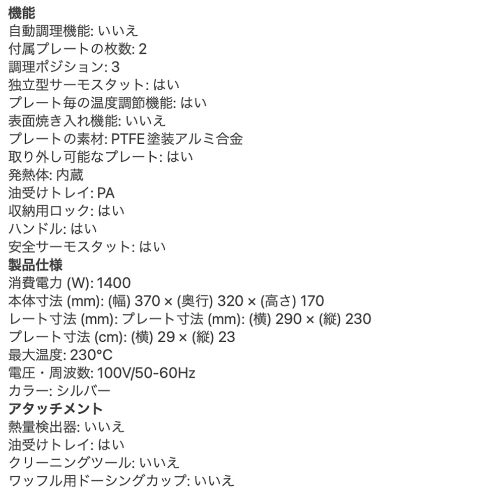 【ギフトカード】BRAUN（ブラウン）マルチグリル 7