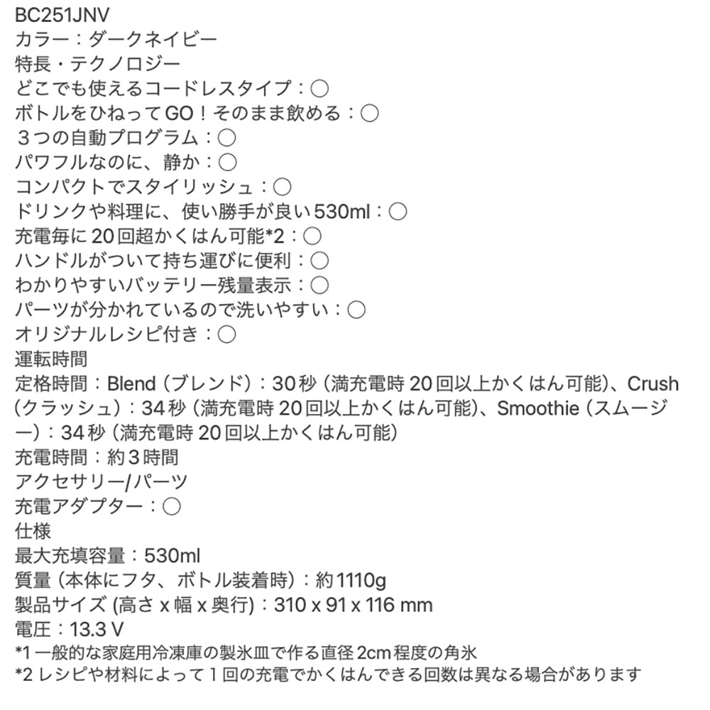 【ギフトカード】NINJA　BlastMAX　コードレスミキサー　ネイビー