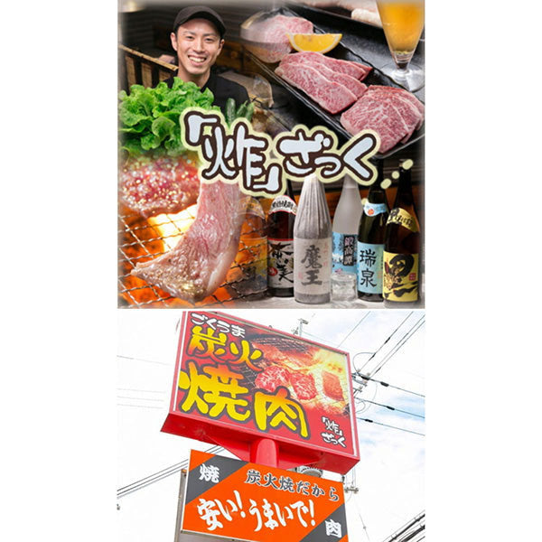 大阪・堺の人気焼肉店! 高級部位(カイノミ入) 1ポンド焼肉･BBQセット 450g