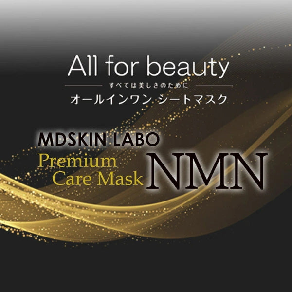 MDSKIN LABO(エムディースキンラボ)NMN プレミアムケアマスク【1袋(30枚)】