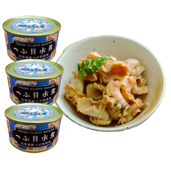 北海道産 つぶ貝水煮(内容総量150g 固形量85g)【3缶セット】