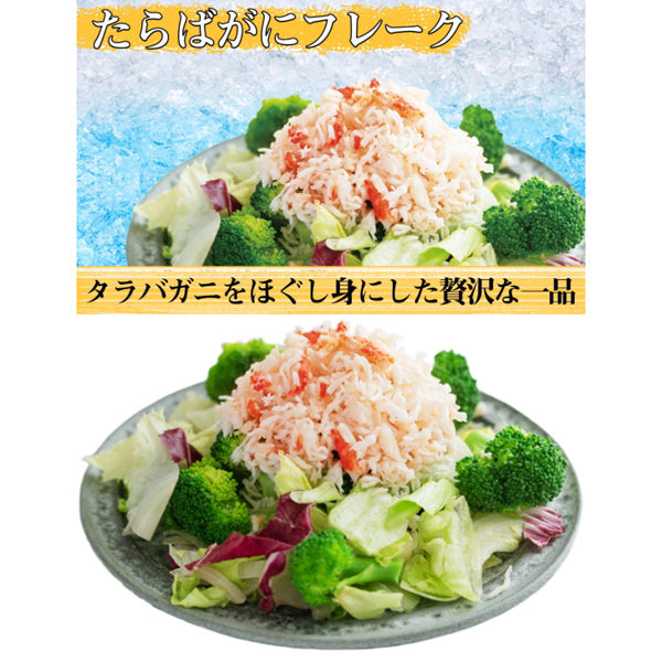 たらばがに (ほぐし身) 水煮缶詰 (内容総量80g 固形量55g)【3缶セット】