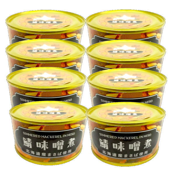 北海道産 さば味噌煮缶詰(内容総量150g 固形量100g)【8缶セット】