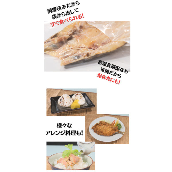 静岡県沼津産 骨まで食べられる干物「まるごとくん」　【5種×2枚 計10枚セット】