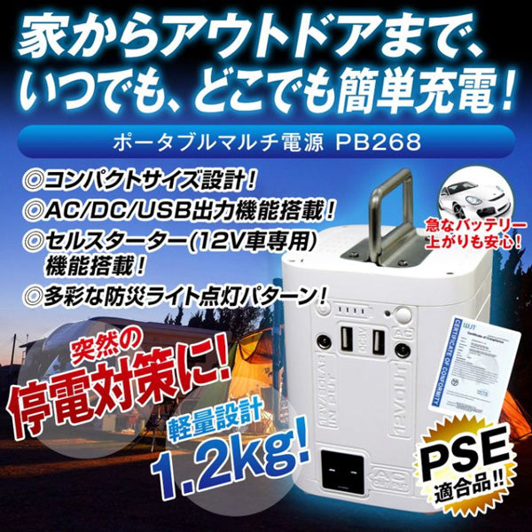 ポータブルマルチ電源【マットブラック】