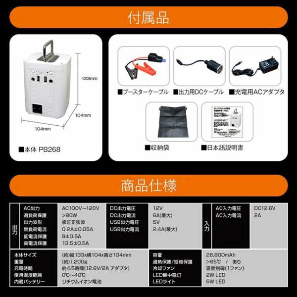 ポータブルマルチ電源【マットブラック】