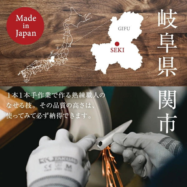 ムテキバサミ 左右兼用 ［日本製 岐阜県 関］