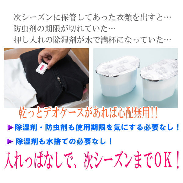 TEIJIN 乾っとデオケースLight【大サイズ】（2個セット）ベージュ