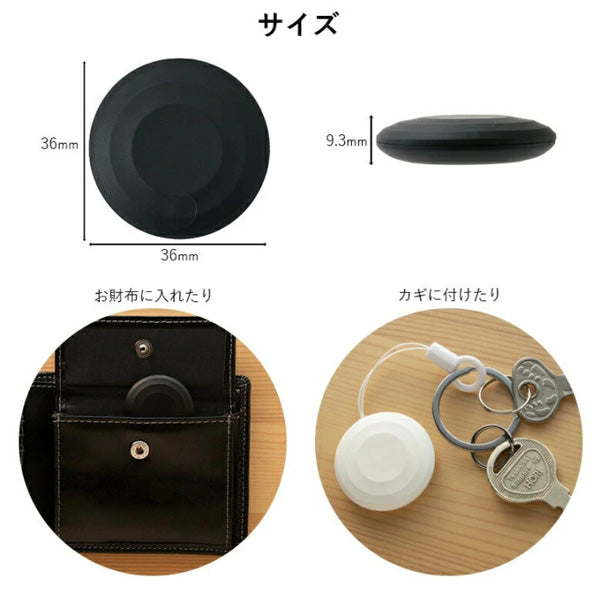 紛失防止スマートタグ DIGL 【3個セット／ブラック】