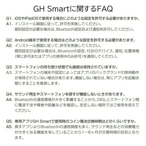 紛失防止スマートタグ DIGL 【3個セット／ブラック】