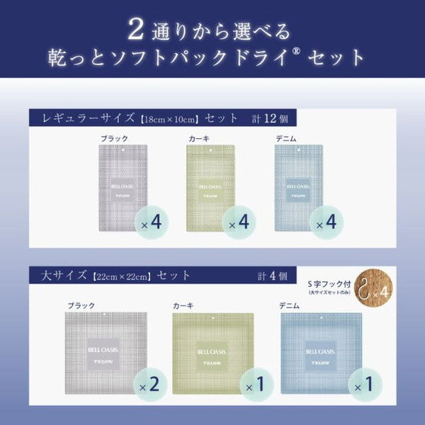 テイジン 新ソフトパックドライ 抗菌プラス (大サイズ/8個セット)