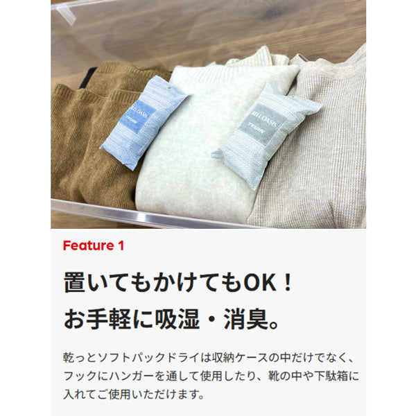 テイジン 新ソフトパックドライ 抗菌プラス (大サイズ/8個セット)