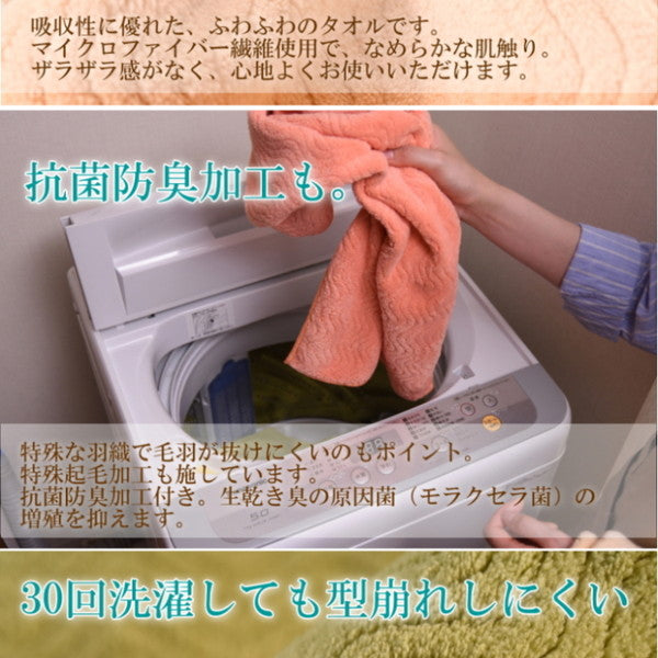 テイジン 帝人 マイクロファイバー フェイスタオル（3カラー/各4枚)【計12枚/アース】