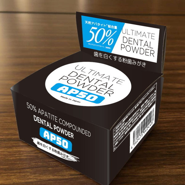 アルチメイト デンタルパウダー AP50（３個セット）