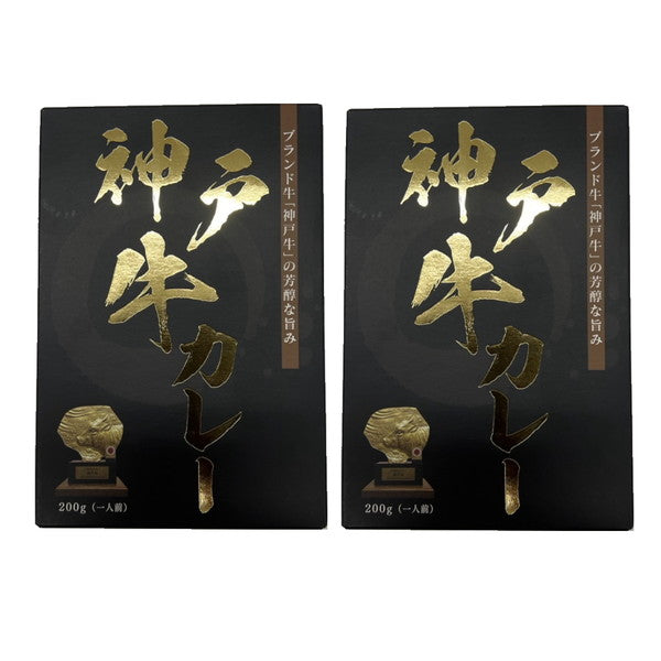 神戸牛カレー 【1人前200g×2食】