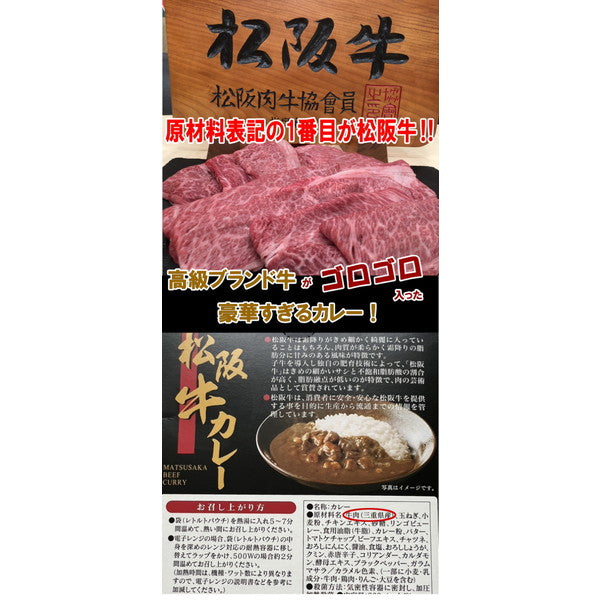 松阪牛・神戸牛カレー食べ比べセット【1人前 各200g】