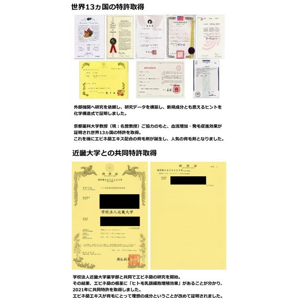 【医薬部外品】薬用エビネン（永美然）100ml