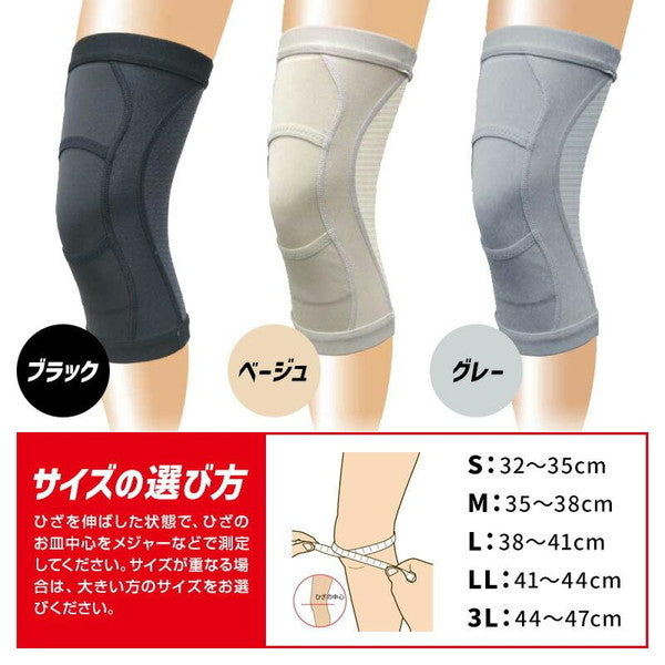 皮膚感覚ひざサポーターaruko 2枚　【ベージュ／Mサイズ】