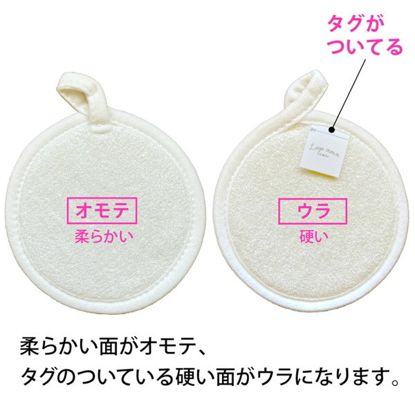 ループオーシャンタオル　2種3枚セット（タオル2枚･洗顔パフ1枚）