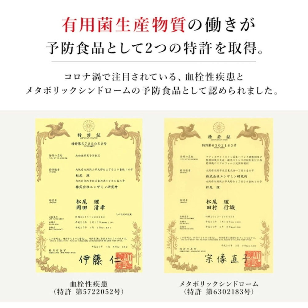 レダの酵素121℃ ナチュラルスリムドゥ 酵素ドリンク 【600mL x 2本】