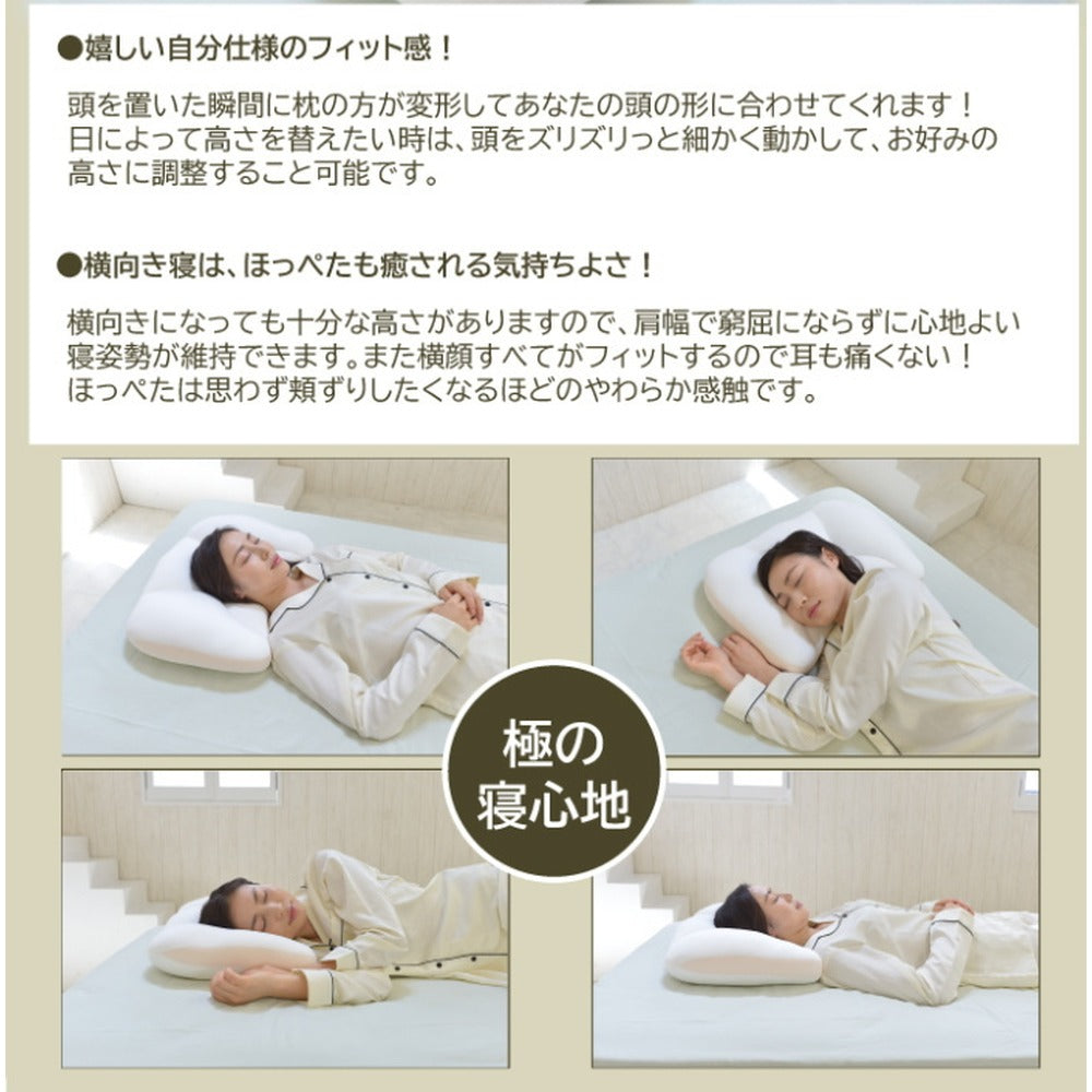 空間fitの夢まくら 極 きわみ （カバー：オフホワイト）