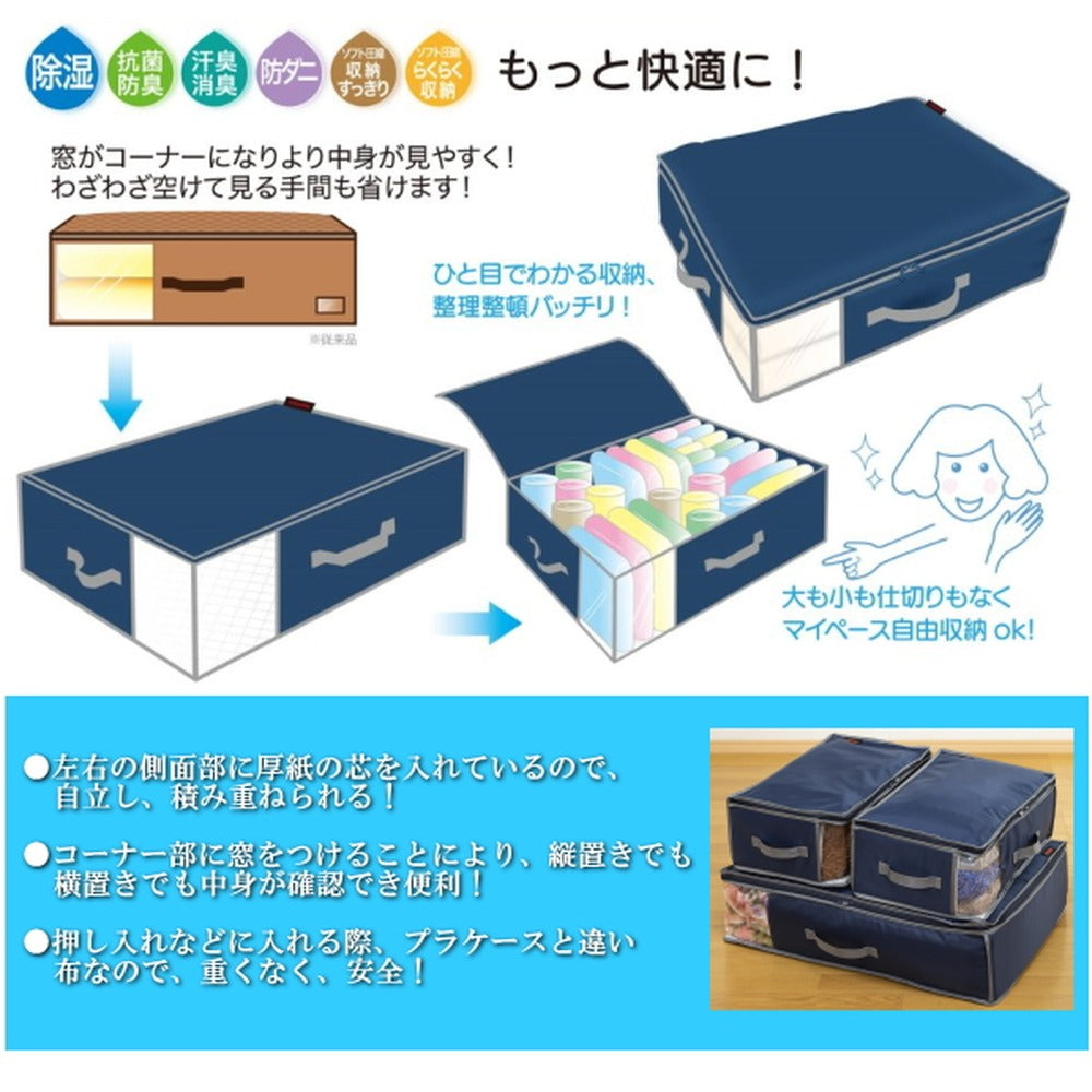 TEIJIN 乾っとデオケースLight【深型サイズ】（2個セット）ベージュ