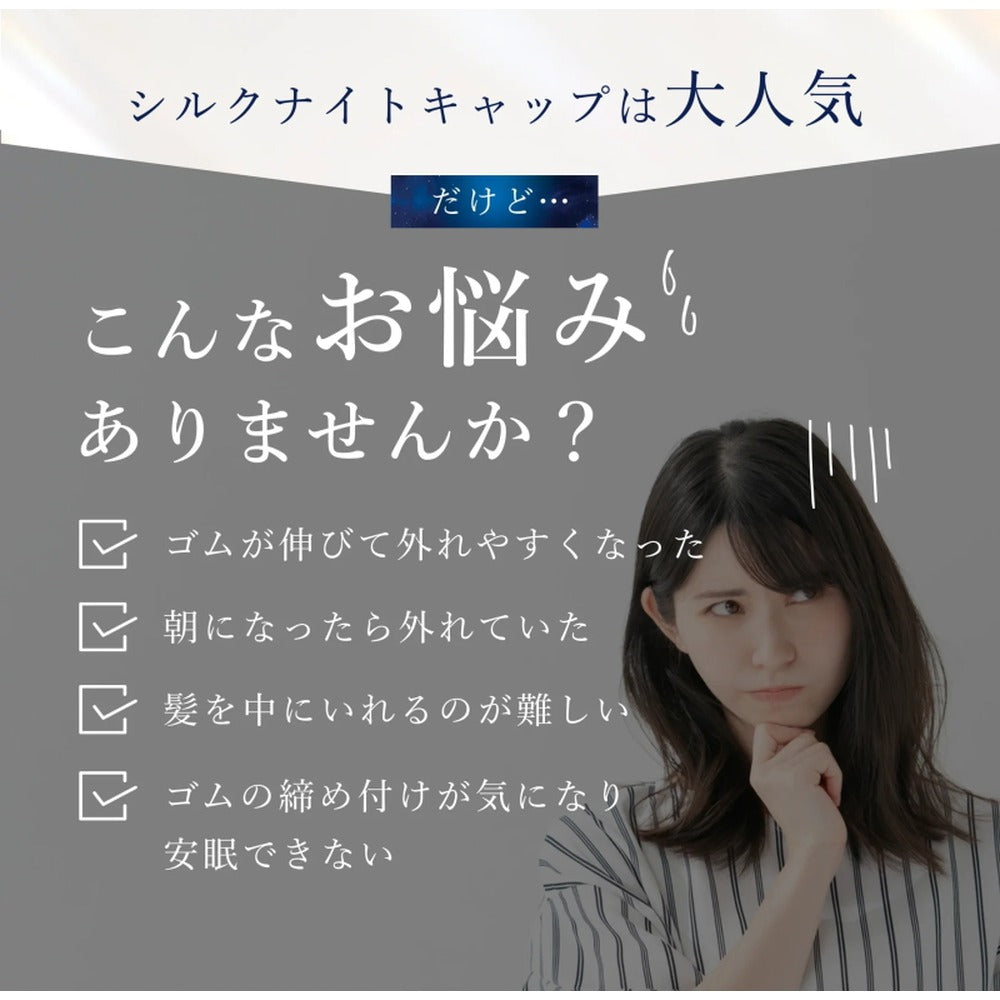 シルク100% ナイトキャップ　フーディタイプ 【シャンパン】